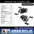 达亿瓦（DAIWA）26新款STEEZ 史帝兹SV泛用水滴轮微物路亚轮四弟子渔轮鳜鱼 100XXH/XXHL（9.2速比） 左手型（不支持使用/试用后退换货）
