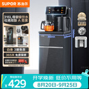 苏泊尔茶吧机 家用高端客厅用饮水机 遥控智能背板下置水桶全自动控温立式多功能泡茶机 SW-CBJ28