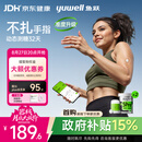 鱼跃（yuwell）安耐糖5代动态血糖仪Anytime5Pro免扎手指家用16天持续监测2盒装