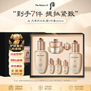 后Whoo天率丹水乳面霜7件套装礼盒353ml抗老修复生日礼物