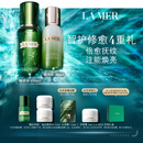 海蓝之谜（LA MER）精萃水乳套装(精萃水+精萃乳)护肤品化妆品礼盒生日礼物送女友