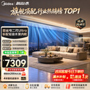 美的中央空调酷省电二代Ultra风管机一拖一3匹一级能效【标配水泵内机】双排铜管KFR-75T2W/B3-KSU(1)