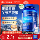 普丽普莱双倍氨糖软骨素舒缓膝盖关节疼痛抗炎养护骨骼健康240粒美国进口