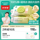 全棉时代 婴儿湿巾新生儿湿纸巾100%纯棉屁屁湿纸巾实惠装80抽*8包