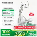 MOKFITNESS摩刻Luna家用前驱椭圆机智能静音椭圆仪磁控自发电太空漫步机 Luna Pro