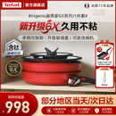 特福（Tefal）6X不粘锅具套装 有钛可拆卸手柄煎炒锅炒菜锅厨房全套家用厨具 【升级6X技术】千叶玫瑰红6件套