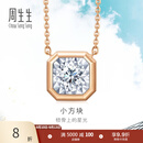 周生生18K白色及玫瑰色黄金炫幻大版彩金吊坠套链92955N定价 47厘米