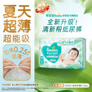 帮宝适夏季超薄超吸新清新帮纸尿裤S60透气新生儿婴儿尿不湿尿裤
