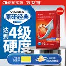 【原研药】万艾可 Viagra 枸橼酸西地那非片 50mg*10片/盒 男科用药