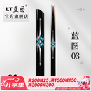 LT蓝图官方旗舰店蓝图03台球杆一体小头通杆中式八球免漆职业桌球杆 LT蓝图官方旗舰店-蓝图03套装