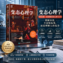 变态心理学第11版 变态心理学入门书籍 犯罪心理学社会心理学 变态心理学（第11版）