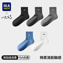 海澜之家山不在高男棉感中筒袜15A抗菌消臭迷迭香透气袜子HBAWZM0AEG1677 黑/深麻灰/中麻灰/灰蓝/白9279 5双 均码