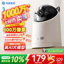 鸿蒙智选800万摄像头家用监控器室内360度无死角带夜视可升级4g终身免流无需wifi支持华为智慧生活海雀5i4K
