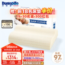 邓禄普（Dunlopillo）盖伊雅舒睡波浪枕 荷兰进口特拉雷Talalay天然乳胶枕物理发泡工艺