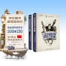 法国蓝带烘焙宝典（上下册）141款经典配方完整收录 从法国糕点史到制作技艺 入门到精通 大16开精装全彩 烘焙爱好者必备 美食大赛