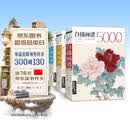 经典全集上中下《3册白描》画谱5000例上篇花卉果蔬中篇禽鸟走兽下篇人物鱼虫临摹书籍工笔临摹初学者技法入门