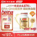汤臣倍健鱼油软胶囊100粒鱼油omega3+epa+dha辅助降血脂鱼油成人