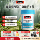 Swisse斯维诗 高浓度西芹籽胶囊5000mg 50粒/瓶 呵护中老年关节软骨