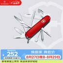 维氏瑞士军刀大当家15项多功能水果刀刀折叠刀红色1.4713