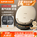 苏泊尔（SUPOR）电饼铛0氟钛瓷 上下盘可拆洗 电饼档家用双面加热烙饼煎饼 早餐机煎烤机 抗菌烤盘 JJ30RQ810
