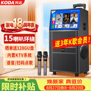 科达KD1058家庭ktv音响套装便携式k歌卡拉OK点歌一体机家用户外广场舞音响带显示屏唱歌音箱