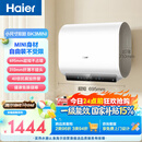 海尔小红花BK3MINI电热水器60升 国家补贴双胆扁桶 小体积3300W变频速热家用一级能效京东自营上门安装