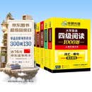 备考2026年12月英语四级阅读+听力+翻译+作文 上海交大CET4级专项经典套装 华研外语四级真题词汇口语预测卷系列