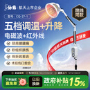 仙鹤红外线理疗灯家用颈椎膝盖崴脚康复医院同款可调温可升降27-1