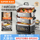 苏泊尔（SUPOR）钛立方电蒸锅 有钛不锈钢0涂层家用多功能炖蒸涮煮一体电热锅 18L分体多用途电煮锅 ZN30FC1689