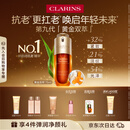 娇韵诗黄金双萃精华75ml维稳紧致淡纹护肤品化妆品礼物