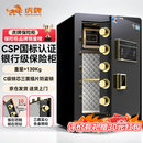 虎牌保险柜家用CSP国标认证保险箱指纹密码全钢防盗财务专用可入墙入柜 60cm 金泰系列