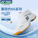 尤尼克斯（YONEX）羽毛球鞋专业比赛动力垫减震防滑耐磨男款SHB65Z4M1E白43码