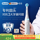 欧乐B德国进口成人电动牙刷iO3plus专业护龈刷白色 刷头*2一支对抗3大牙龈问题 教师节礼物（包装随机）
