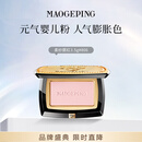毛戈平柔纱幻颜腮红806纯净早樱生日礼物送女生