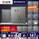 公牛（BULL）开关插座面板全屋套装g12星空灰斜五孔墙壁暗装修超薄官方旗舰 斜五孔插座10只装【优先发货 特惠实用】