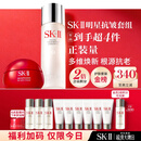 SK-II神仙水75ml大红瓶面霜50g水乳化妆品护肤品套装礼盒sk2生日礼物女