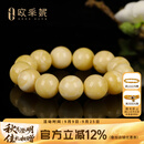 欧采妮（OUCERNY）蜜蜡手串【珍藏奶白花蜡孤品】天然琥珀浓白妖花满蜜文玩手链同料 天然孤品 一物一证一拍