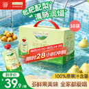 爷爷的农场枇杷梨汁100ml*10袋 儿童果汁饮料饮品nfc宝宝零食秋梨膏苹果汁