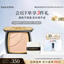 毛戈平【陈丽君同款】柔纱凝颜小金扇粉饼802自然色11.5g生日礼物送女生