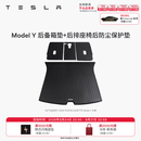 特斯拉（Tesla）官方 Model 3/Y/Y L 全天候TPE后备箱垫 耐磨防脏 Model Y 全天候后备箱垫+后排座椅后防尘保护垫