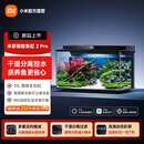 米家小米智能鱼缸 2 Pro 多重定向精滤双生化滤芯静音循环泵 米家智能鱼缸 2pro