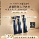 肌肤之钥（CPB）长管隔离37mL*2防晒礼盒教师节礼物