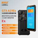 固特讯5G全网通单点红外测温防爆手机本安型工业巡检 GTX-A19Ex（8GB+256GB）