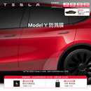 特斯拉（Tesla）官方 Model 3/Y 防溅膜 后门脚保护膜 易安装 Model Y 防溅膜