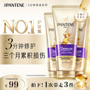 潘婷3三分钟奇迹护发素多效损伤修护180ml*3京东自营发膜级滋养柔顺