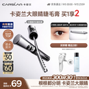 卡姿兰（Carslan）大眼睛睫毛膏3.5g黑色 轻盈纤长卷翘不结块不晕染根根分明生日礼