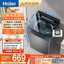 海尔（Haier）全自动波轮洗衣机8KG小型 家用宿舍出租 6键自编程  一级能效 家电补贴 京东自营XQB80-Z10D0