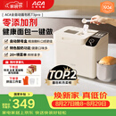 北美电器面包机全自动一体机 家用烤面包机和面机 可预约 智能撒料 高成功率 彩色触屏 T3pro