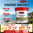 Swisse斯维诗 高浓度蜂胶胶囊 滋补身体强健体魄成人中老年适用210粒/瓶