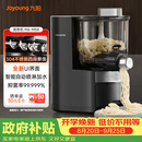 九阳（Joyoung）全自动面条机自动加水自动和面1.6斤大容量家用饺子皮机压面机M6-M58